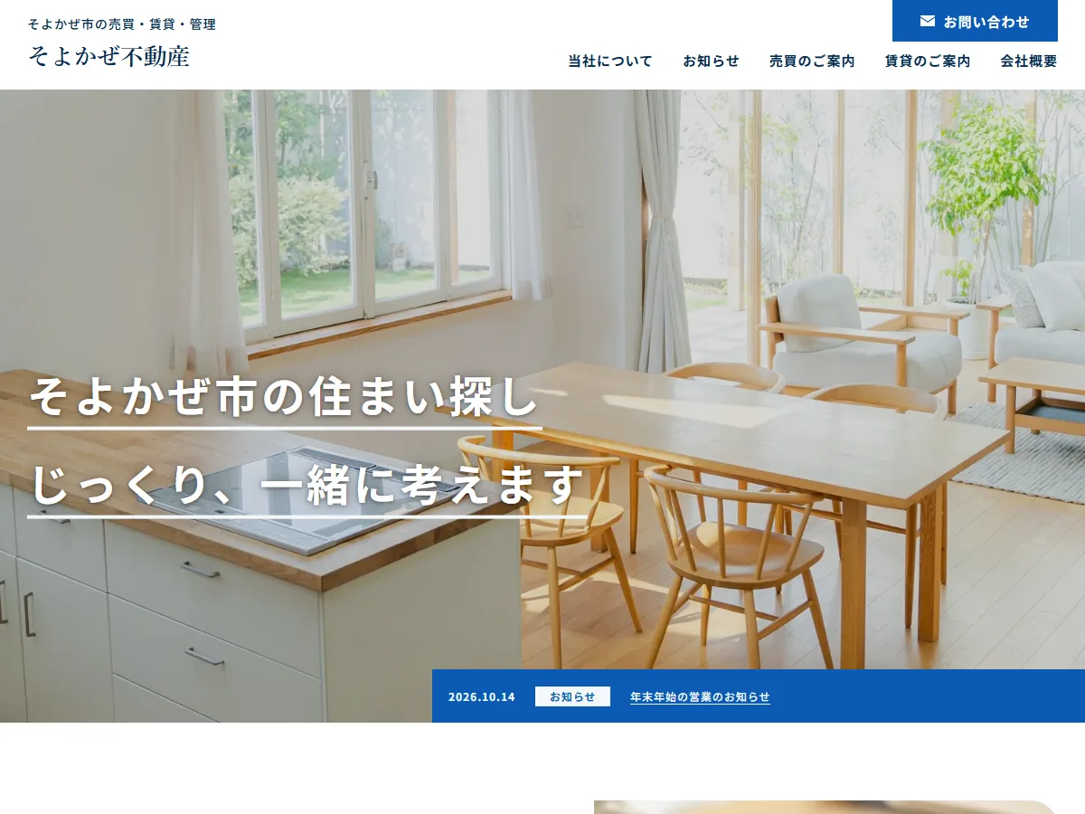 不動産会社のデザインの見本