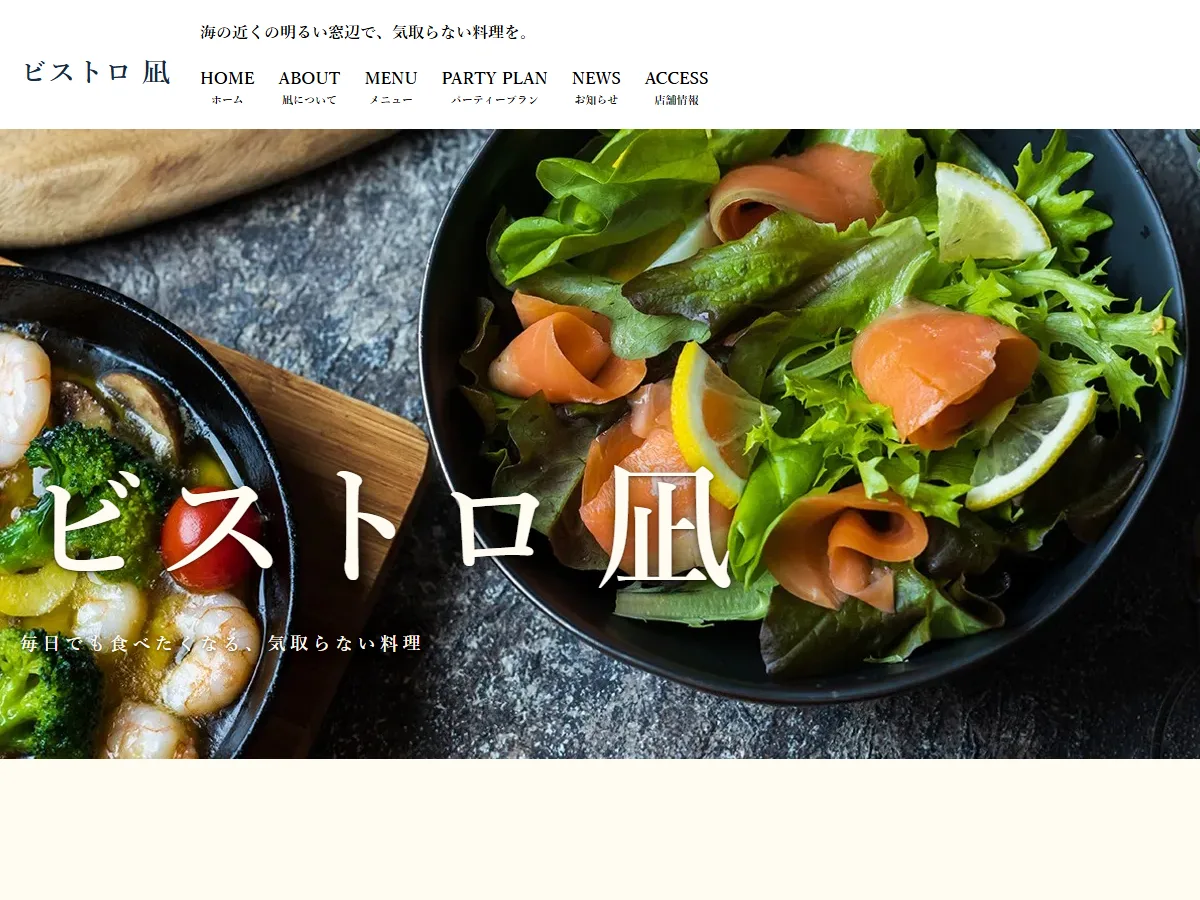 飲食店のデザインの見本